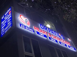 About-Dr-Patils-Heart-Skin-Clinic